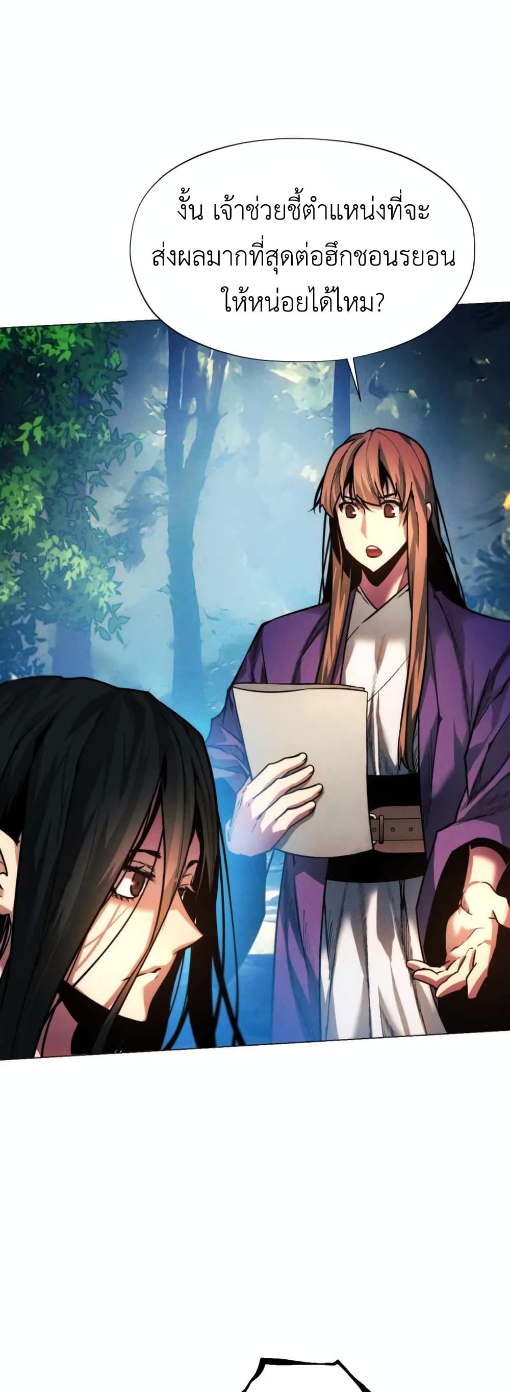 A Modern Man Who Got Transmigrated Into the Murim World ตอนที่ 37 (30)